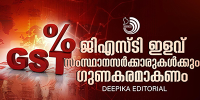 ആഗോള സാമ്പത്തികപ്പട്ടം ചൂടുന്നതുപോലെ എളുപ്പമല്ല ആഭ്യന്തര സാമ്പത്തിക സ്വയംപര്യാപ്‌തത കൈവരിക്കുന്നത്.